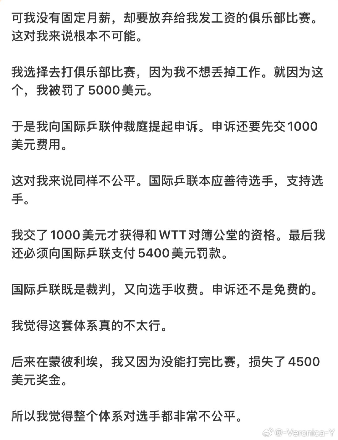 ittf:堂下何人状告本官呀