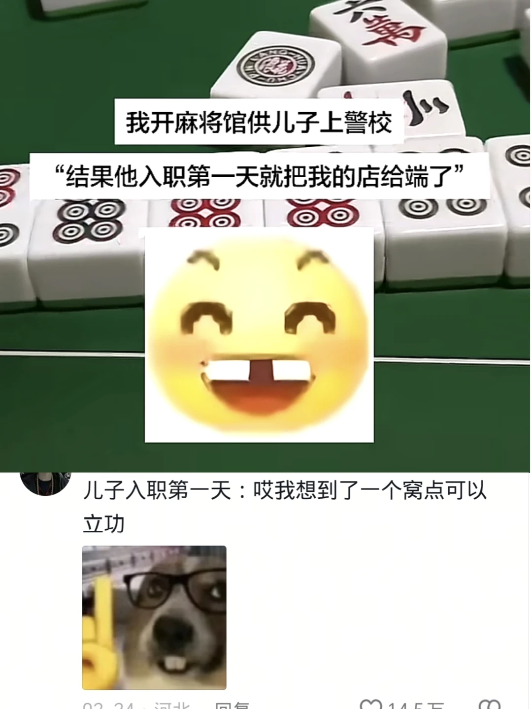 好大儿大义灭亲