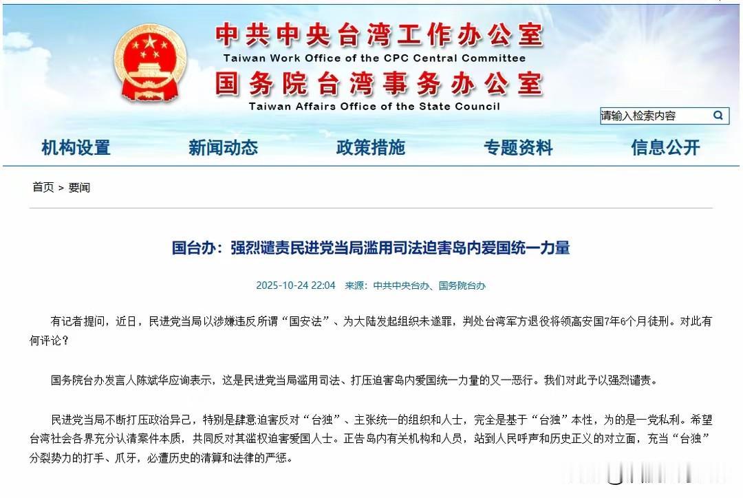 国台办给民进党再记一笔账，郑丽文：大陆的底气就是台湾人的底气
 
这话可不是随口