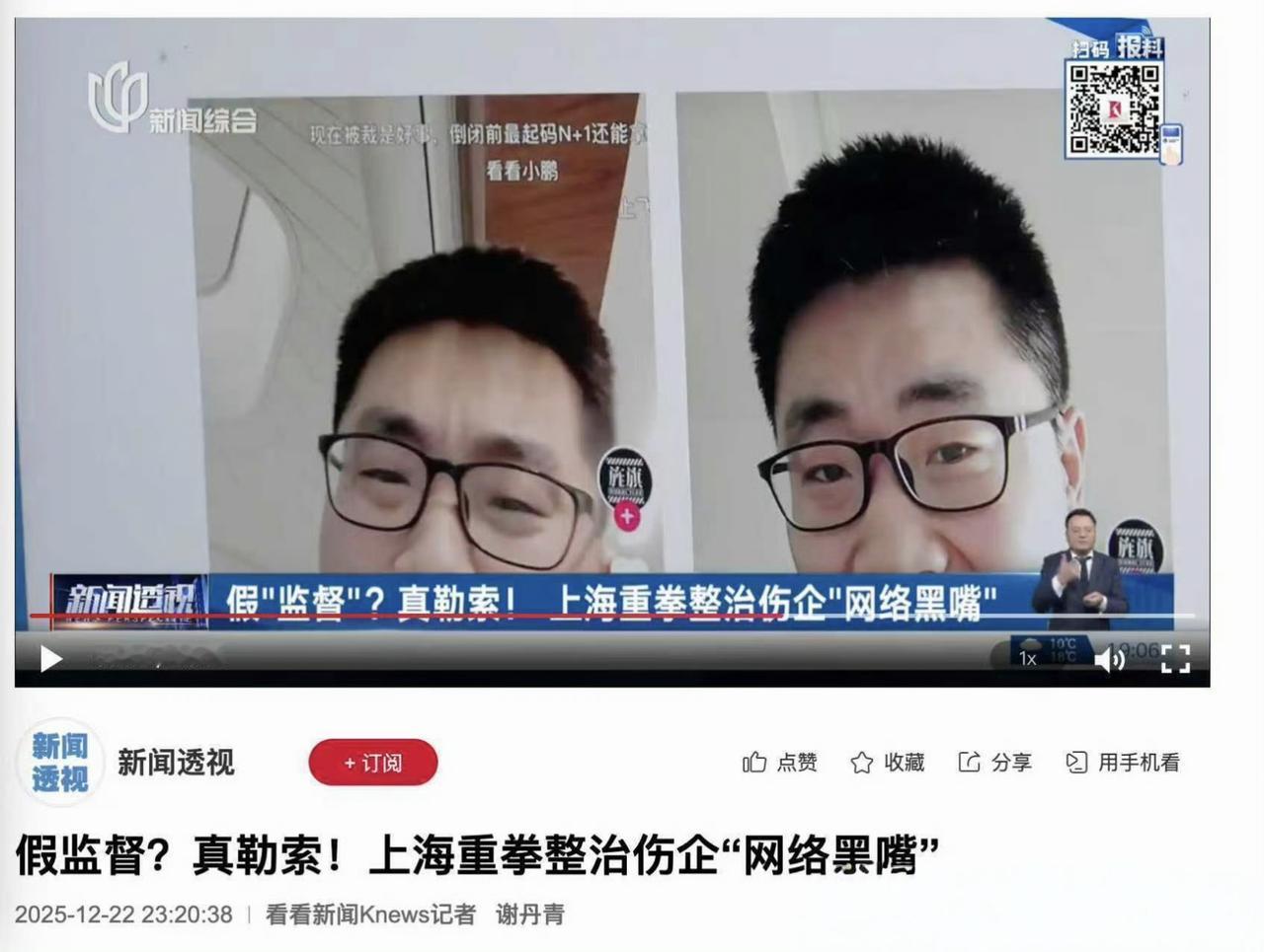 大事不好，上海要整治网络黑嘴。 ​​​【来自懂车帝车友圈】