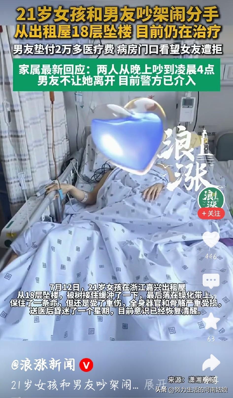 看完浙江嘉兴20岁女孩的遭遇，我真的满心唏嘘。只因和男友吵架闹分手，情绪崩溃从1