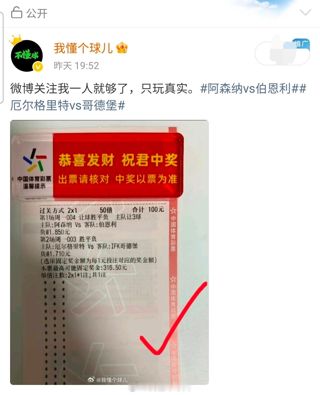 004收！厄尔格里特vs哥德堡这场取消了！今晚继续足球预测