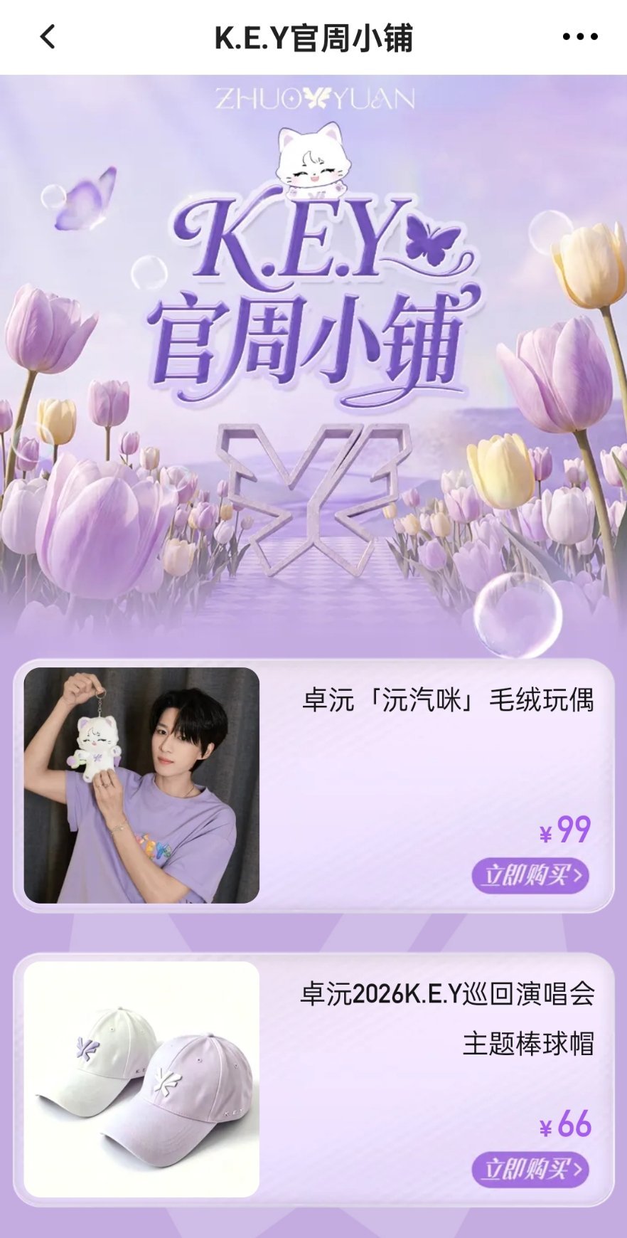 来咯！！加购加购 