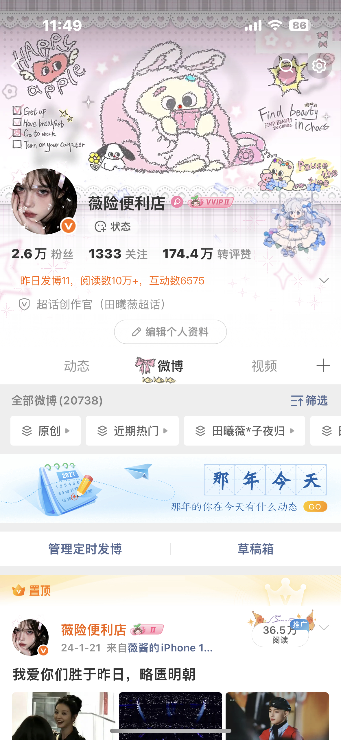 有好心人愿意带🆔吗主页放这儿了