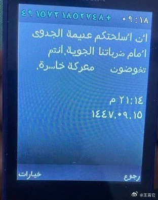 伊朗大使说250年怎能挑衅3000年历史 无语、悲哀、如您所愿、死得其所、死有余