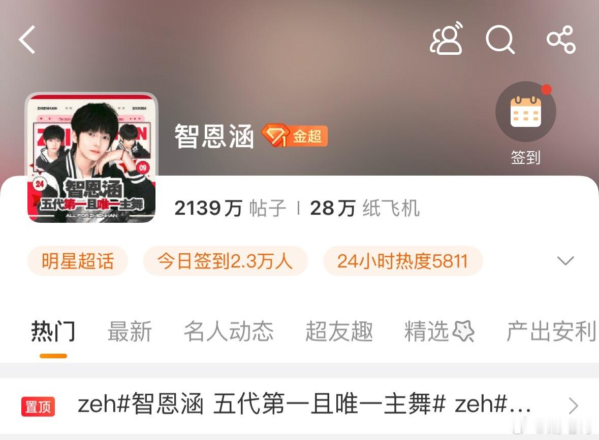 ‼️智恩涵超话金超啦 恭喜恭喜 