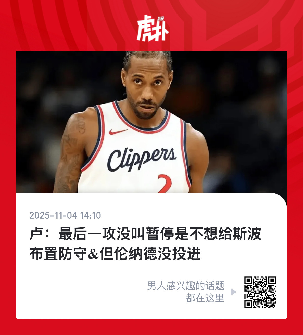 怪不得人家从助教升主教，你却还是🐷教练……… ​​​