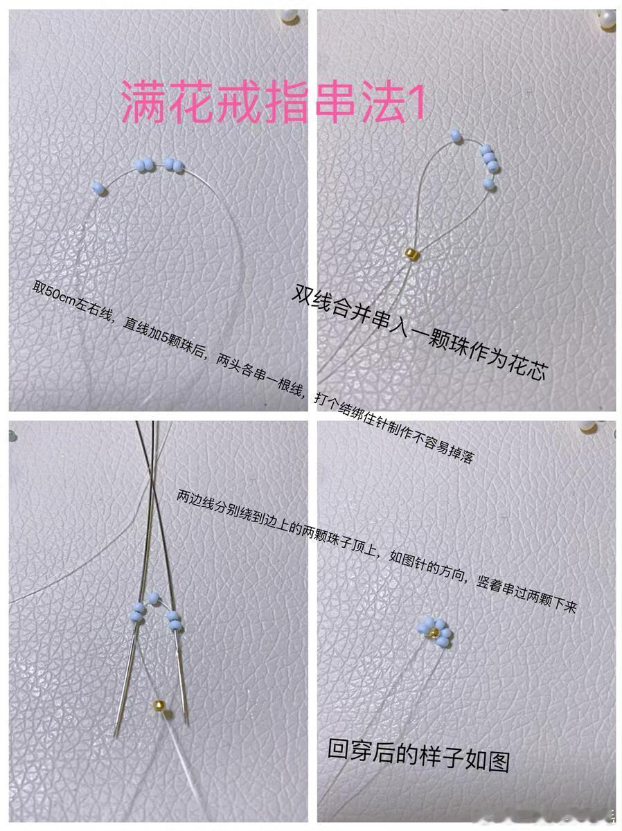 串珠|黑梅粉黛|手链手机链教程遇见艺术手工串珠