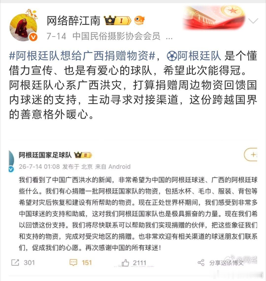 一如既往的支持阿根廷队，希望阿根廷队获世界杯冠军，证明足球领域不仅仅只有欧洲队强