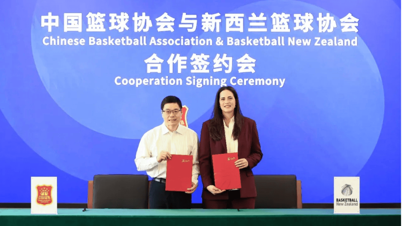 中国篮协：将于新西兰篮协确立为期四年的正式合作伙伴关系