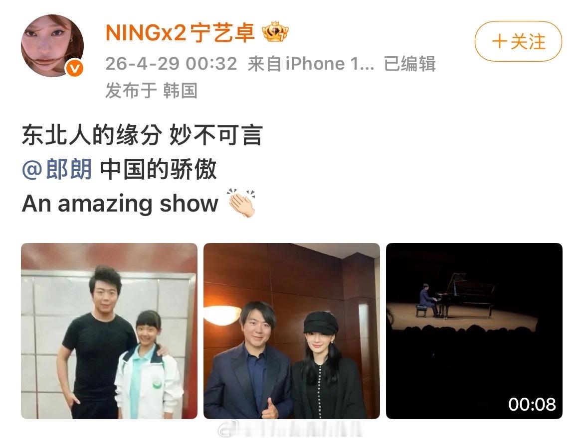 宁宁说最近在学钢琴 原来是和郎朗老师在学啊还晒了两人的合照对比！这个心软软啊宁艺