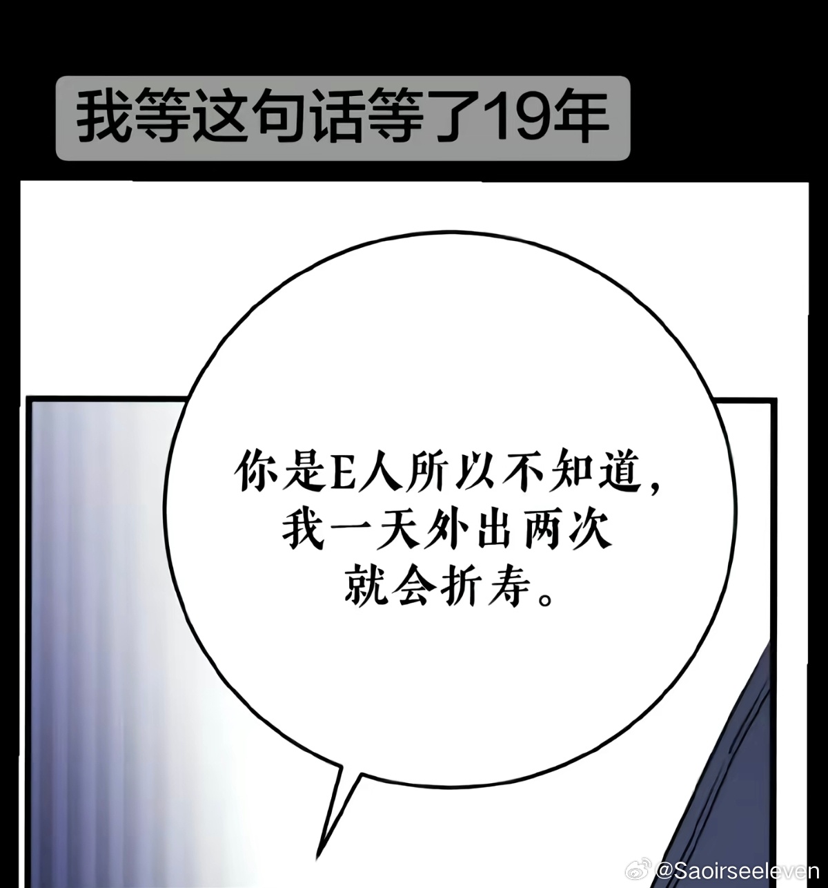 你是高精力人所以不知道 