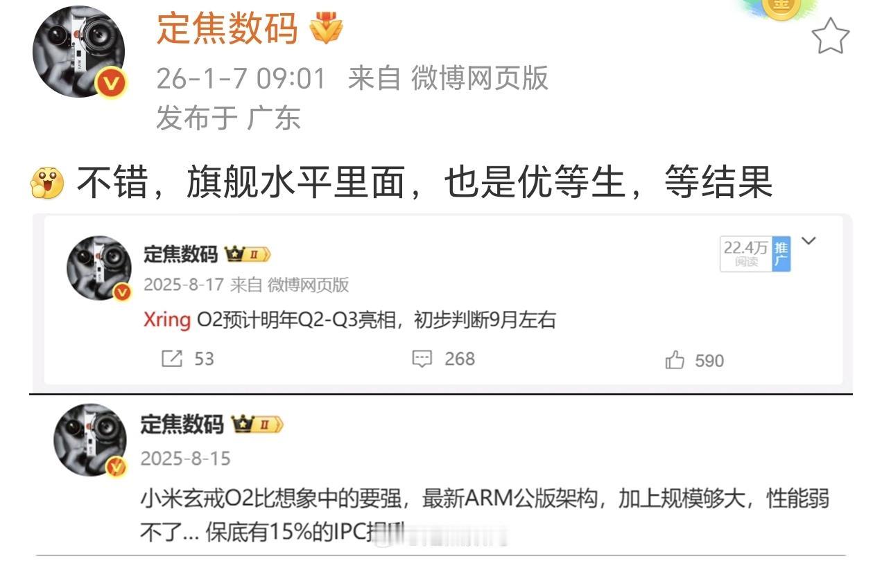 自研芯片优等生，会不会放在旗舰首发呢？