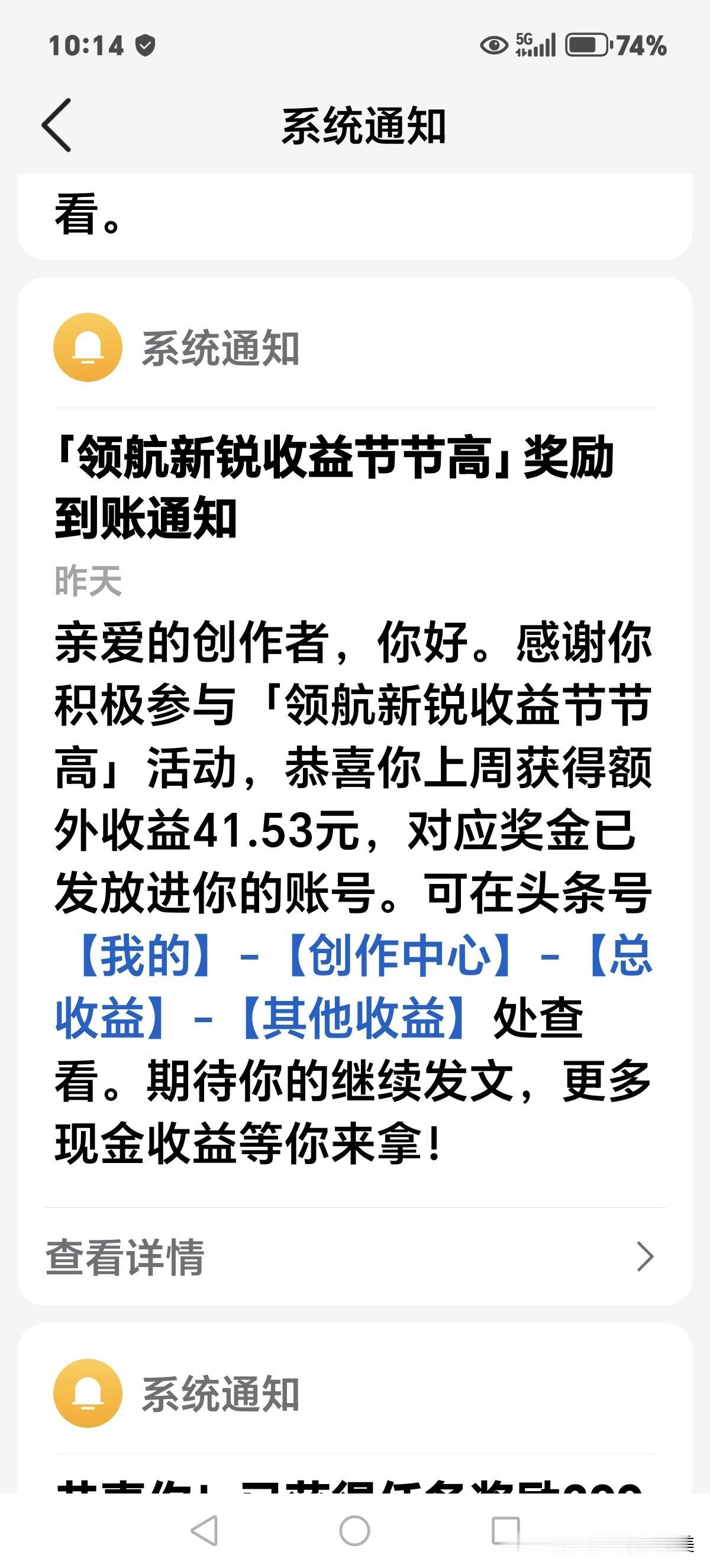 中大奖了，这是多久没有的情况，正常是2元[大笑]让我食之无味弃之可惜！这个奖励又