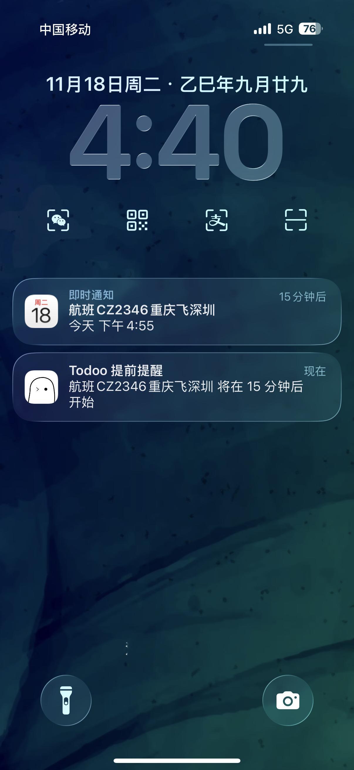 的Todoo真的太好用了，现在不管谁约我，一键截个屏就会自动帮我在日历里添加提醒