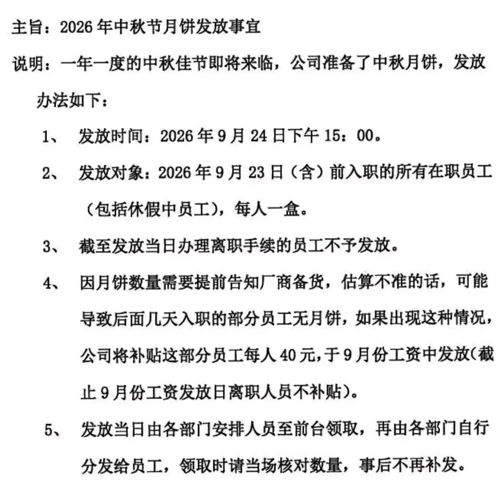 某设计院:关于中秋发月饼的二三事！
     最近在网上看到的一个新闻，一家设计