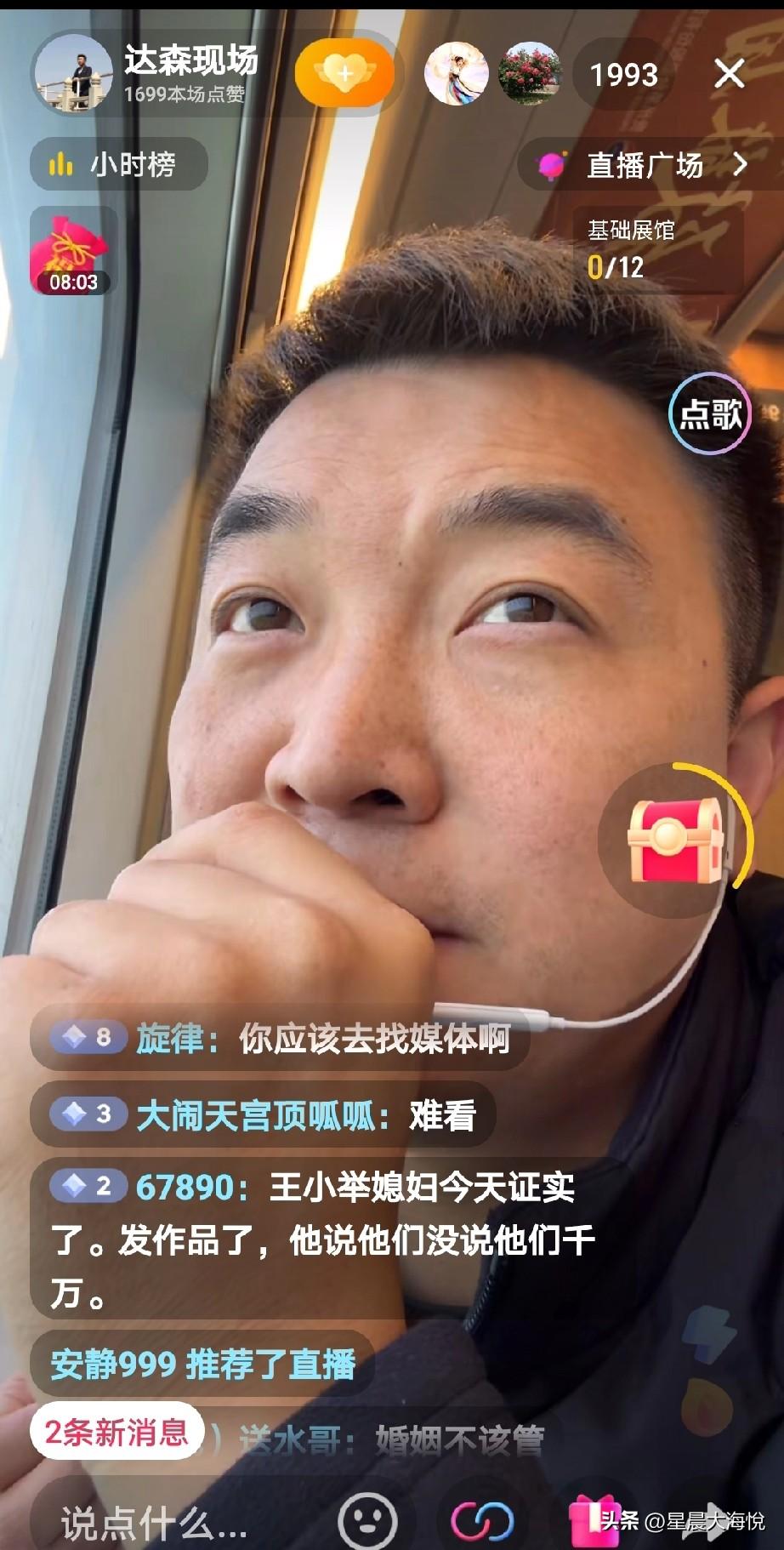 李达森是怎么评价王晓举媳妇的视频…

刚刚看到了王晓举媳妇出面为他老公澄清，
