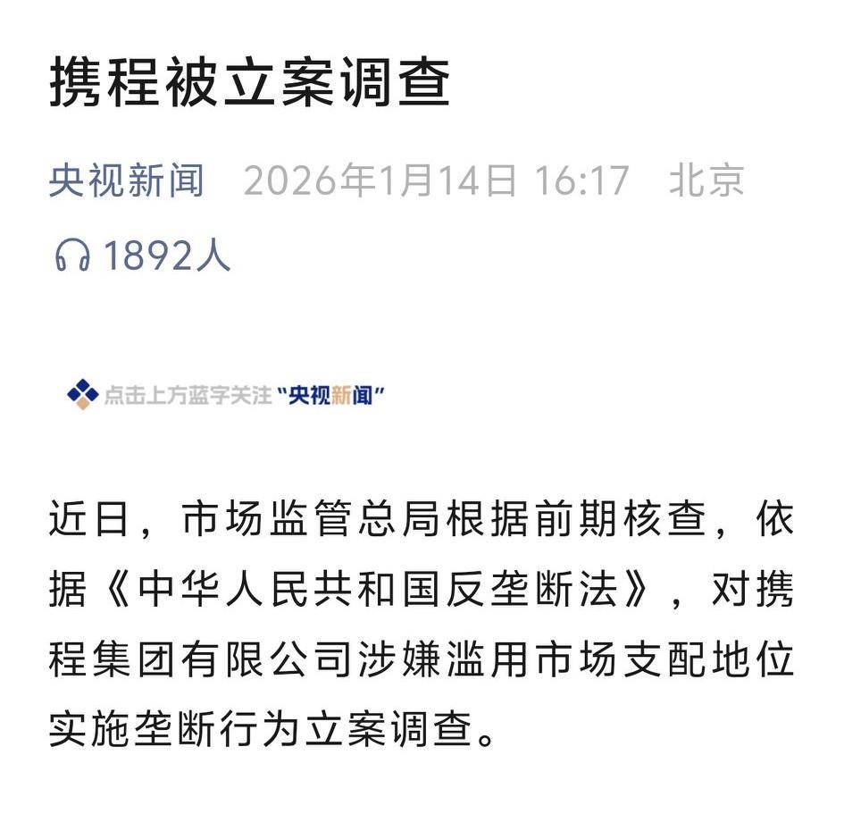 携程最近摊上大事儿了。
听说是非常大的事情，许多网友也纷纷用英语发布了对携程的事