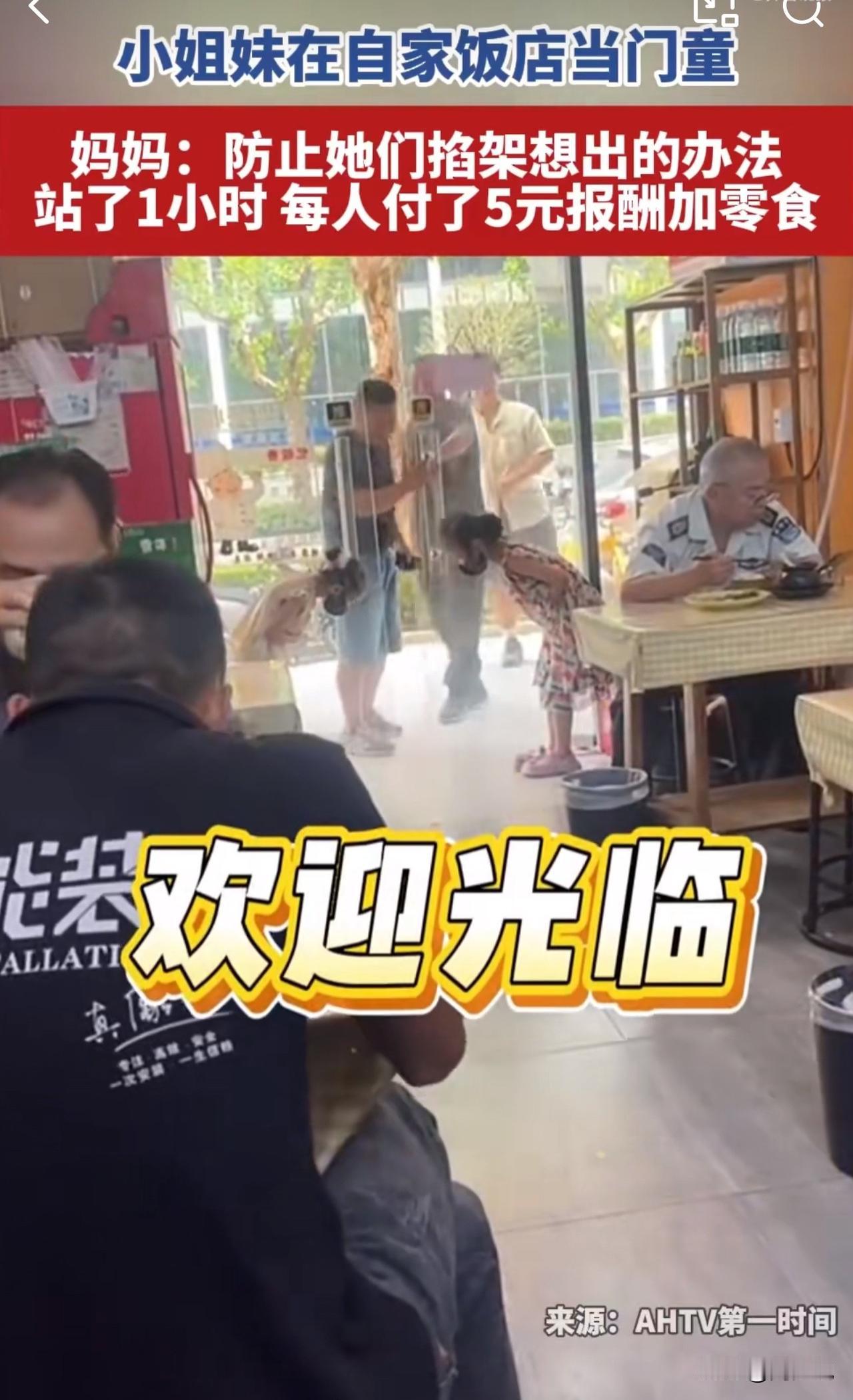 #MCN双量进阶计划#“这个育儿方法真不错！” 近日，上海一位妈妈为防止两个女儿