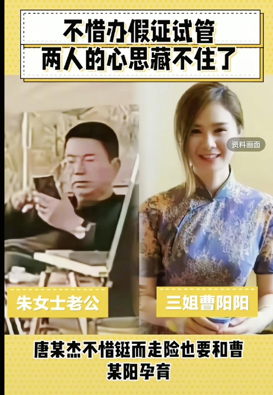有人说朱女士的老公和小三用假结婚证做试管这件事，最有权利告他们的，不是朱女士，而