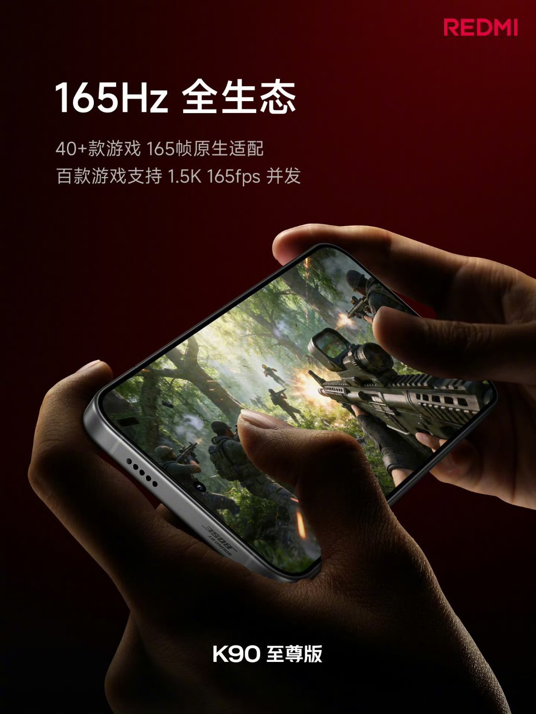 redmi K90 至尊版 6.83 英寸 2772×1280 OLED 直屏，