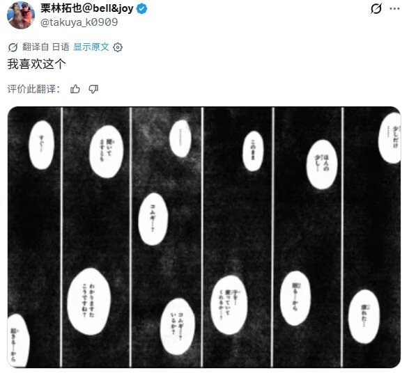 9772推特话题 漫画史上最棒的跨页