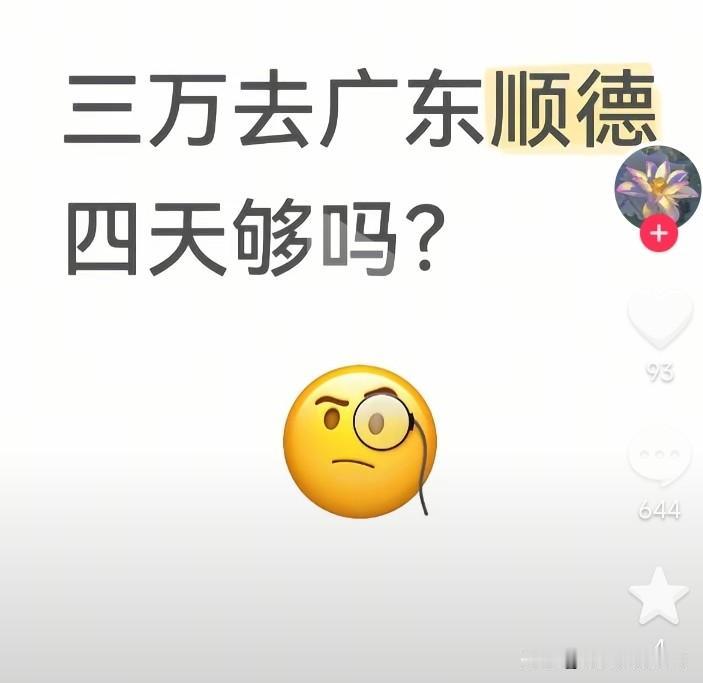 吃双皮奶吧，可以吃得滋滋润润的[呲牙]