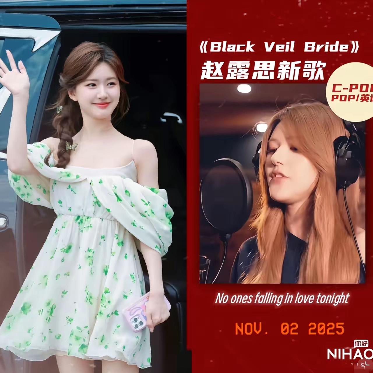 赵露思这波操作绝对是有高人指点，
真让人想到，
《许我荣耀》剧热播完之后，赵露思