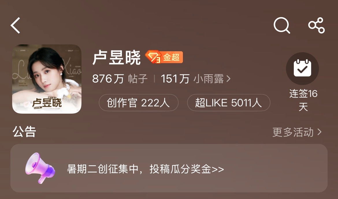 复工不到六天涨3k超like❗️从2k到5k 还没到上限❗️黑水继续 嘲声继续?
