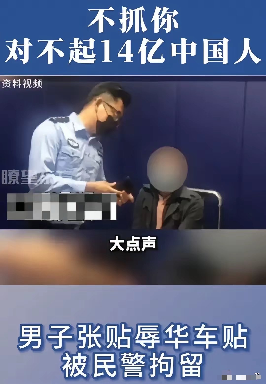 不抓你，真的对不起14亿中国人，更对不起14年艰苦卓绝的抗战岁月中，献出了宝贵生