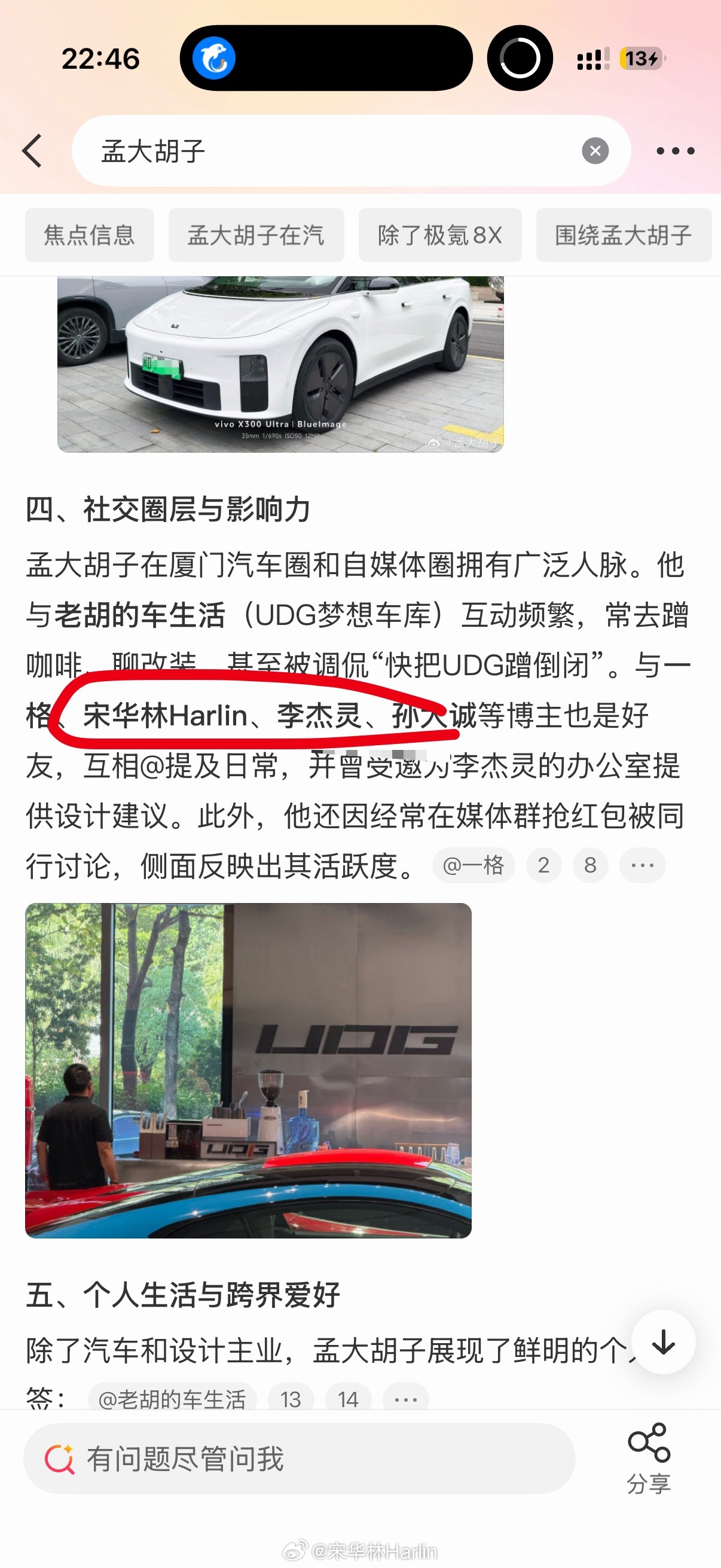 到底是孟大胡子好起来了还是我好起来了？？我竟然排在李杰灵前面了