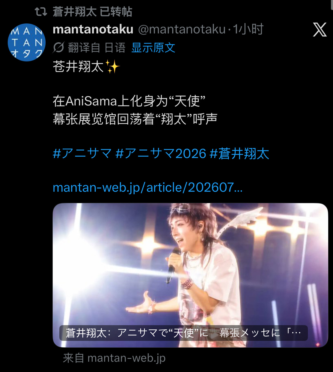 Animelo Summer Live 2026 -Messenger-玩得很开