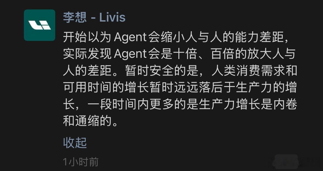 晚上想哥发这个朋友圈也是我这一段时间深有感触的，落后生产力被淘汰不是一蹴而就的，