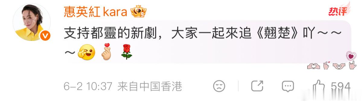 众星宣传陈都灵新剧翘楚众星宣传陈都灵翘楚众星宣传陈都灵新剧翘楚，多位艺人携手助阵
