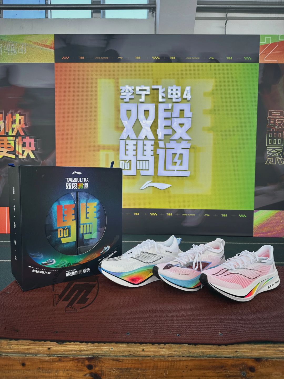 李宁飞电4全系列到位！