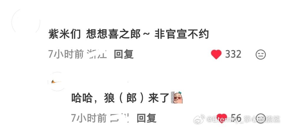 笑死我了，们紫米太好玩了！虽然但是，邓绥我非官宣硬接！ 