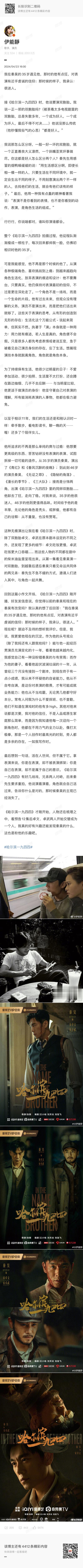 #伊能静给秦昊的小作文# 字里行间全是幸福的味道[鼓掌]写的小作文好细腻，将拍摄