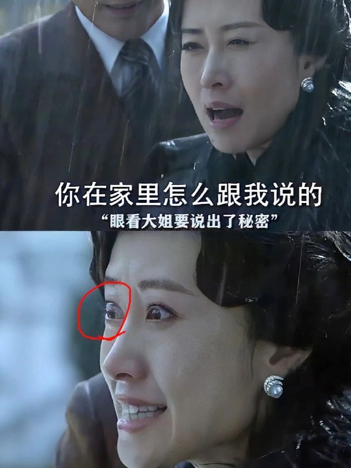 《伪装者》原来大姐的隐形眼镜滑片了，还下着雨，一定很痛…… 