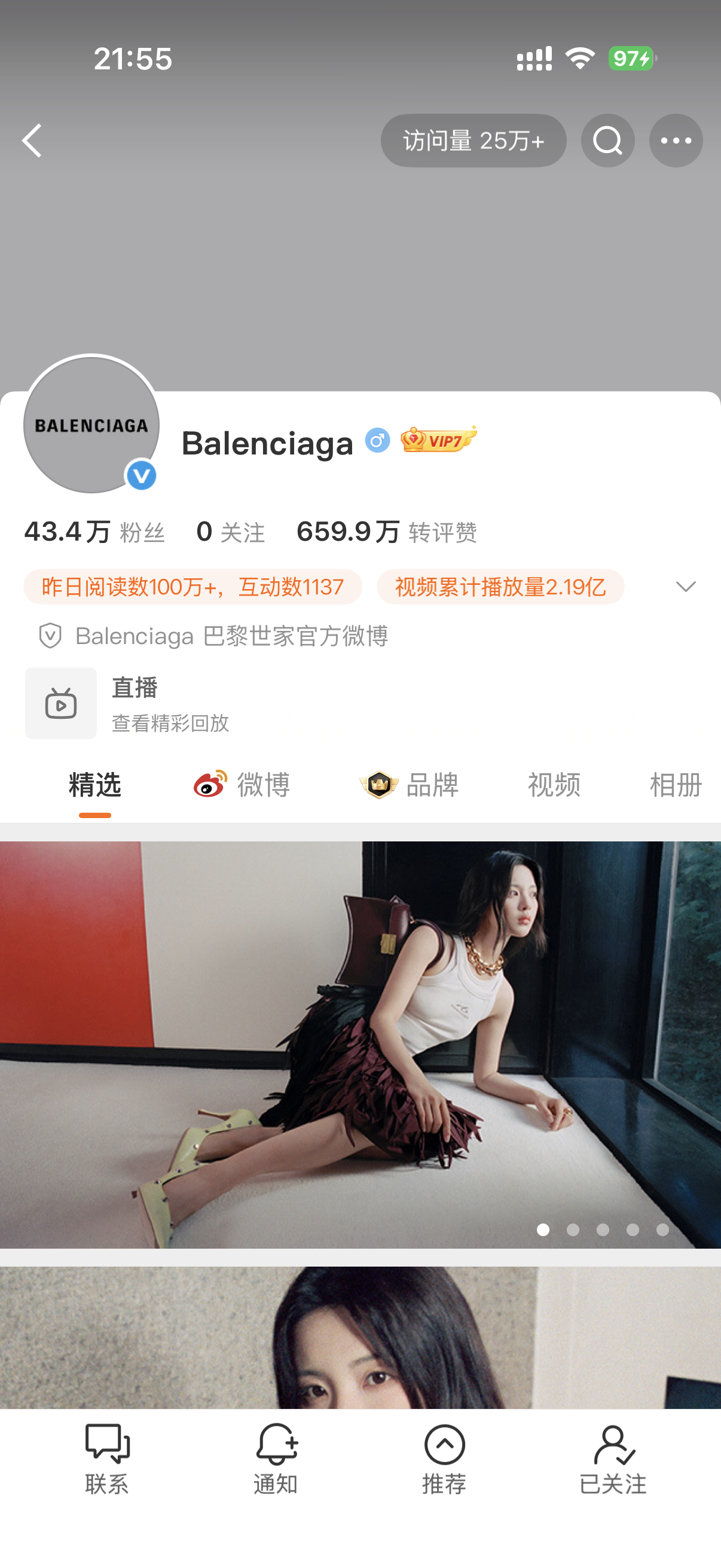 杨超越第八支巴黎世家全球广，给主页干出25w访问量。[doge] ​​​