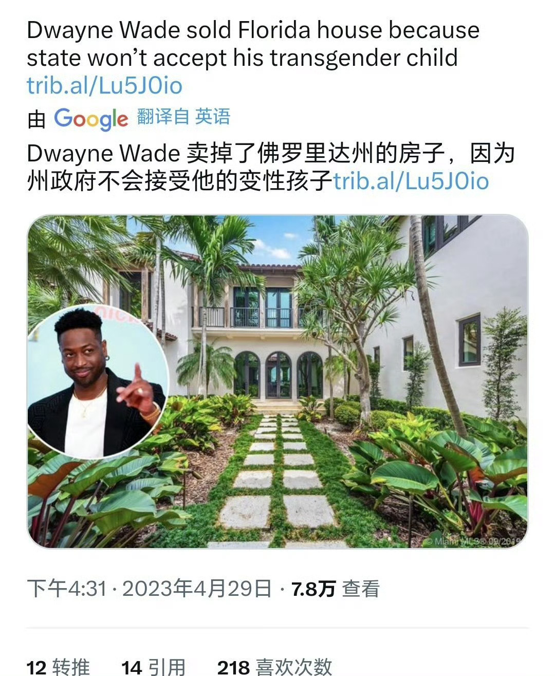 韦德儿子因重罪家庭暴力被捕出事的是韦德的大儿子扎伊尔，不是韦德变性的小孩子锡安（