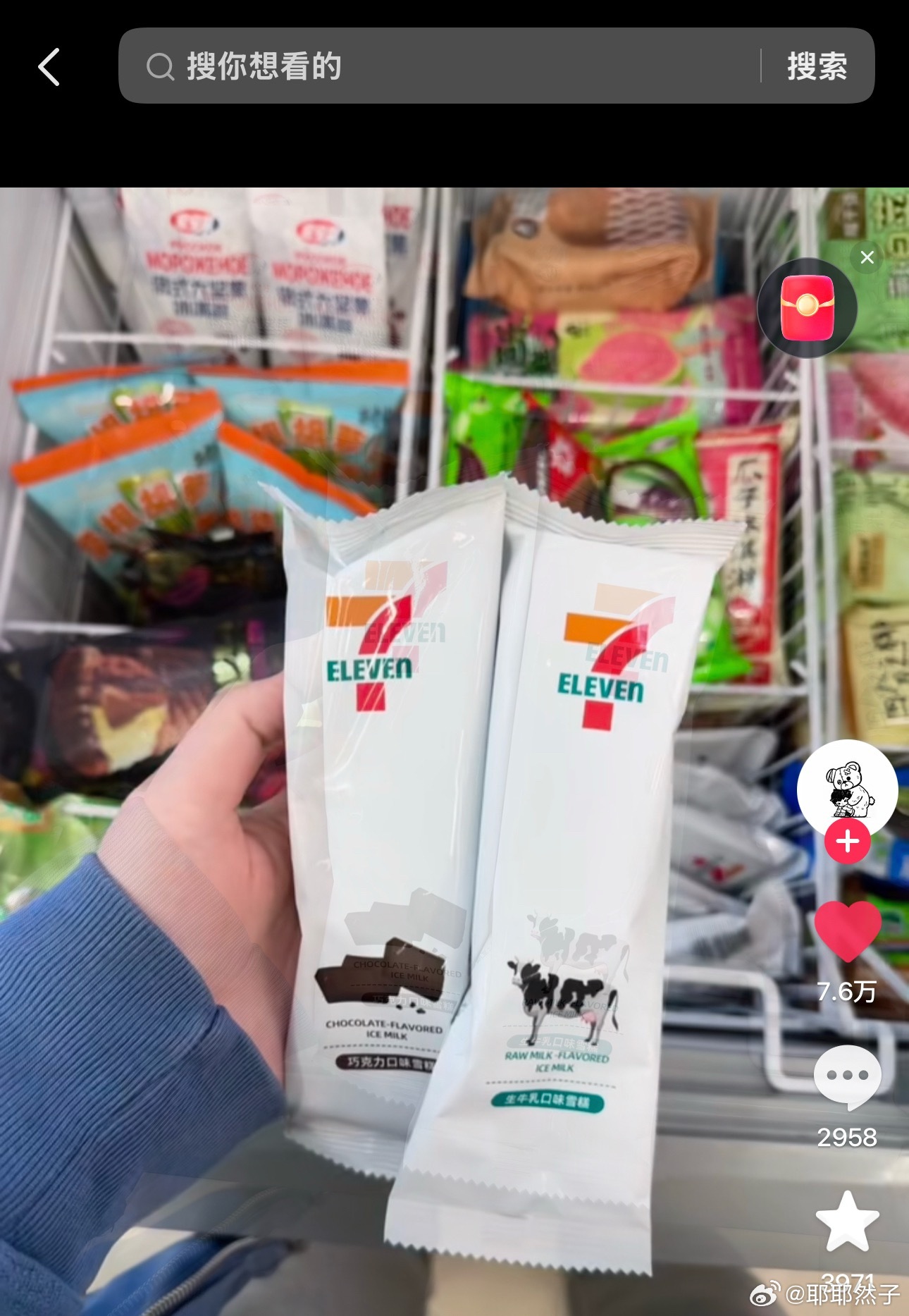 大家刷到过这个视频吗 感觉很好吃的样子 中午和同事下楼去找了半天 结果附近都没有