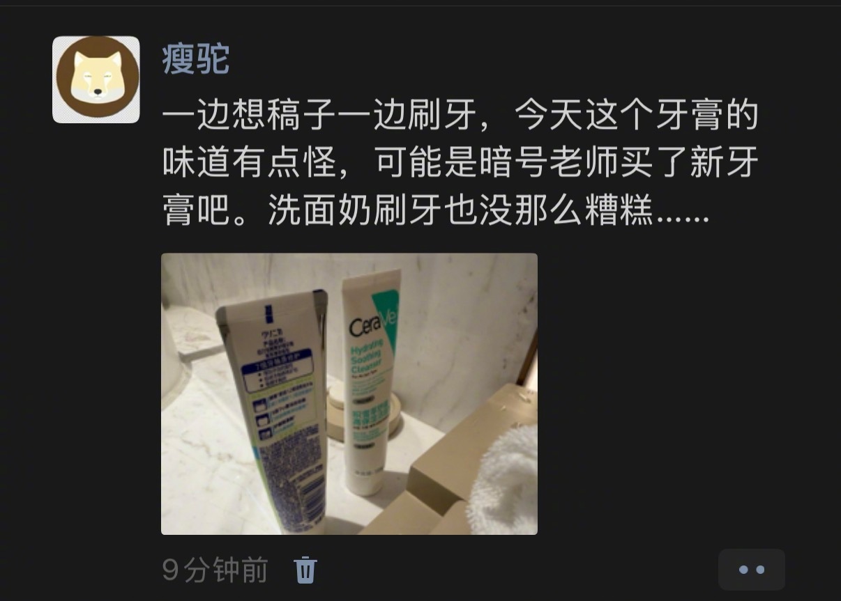 就这么条内容，我实在想不出来怎么就挑动饭圈对立了。 