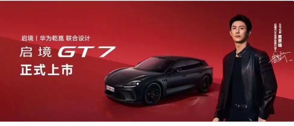 华为乾崑助力启境GT7上市，启境GT7的优势远不止于此。它的安全性能犹如一位忠诚