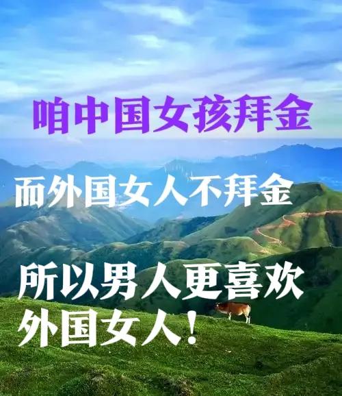 并且越南🇻🇳女孩子，没有现在中国🇨🇳女孩子那样拜金，你看看现在咱们中国的