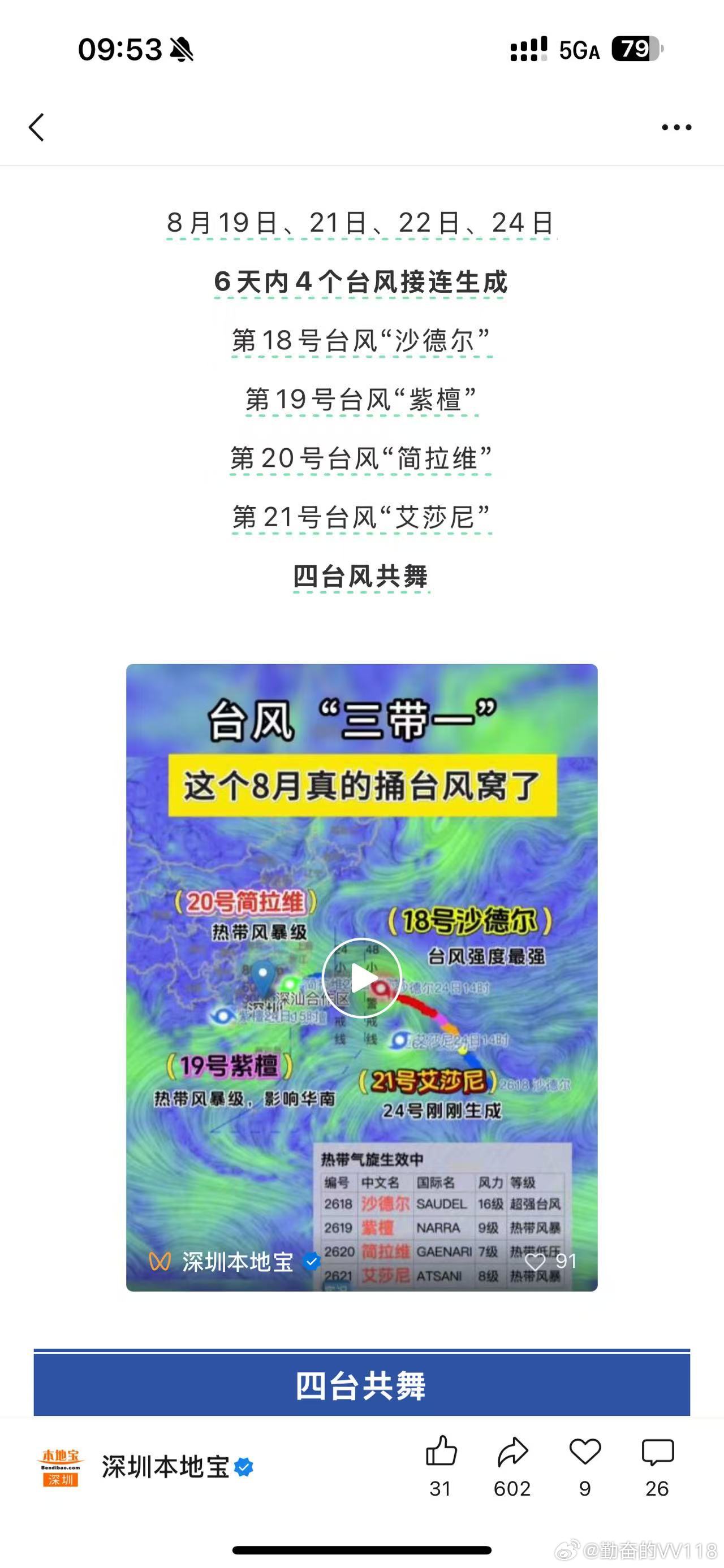 我八月底本来有一趟比较长时间的北京出差。但是最近各种忙，一直都没空规划去北京的具