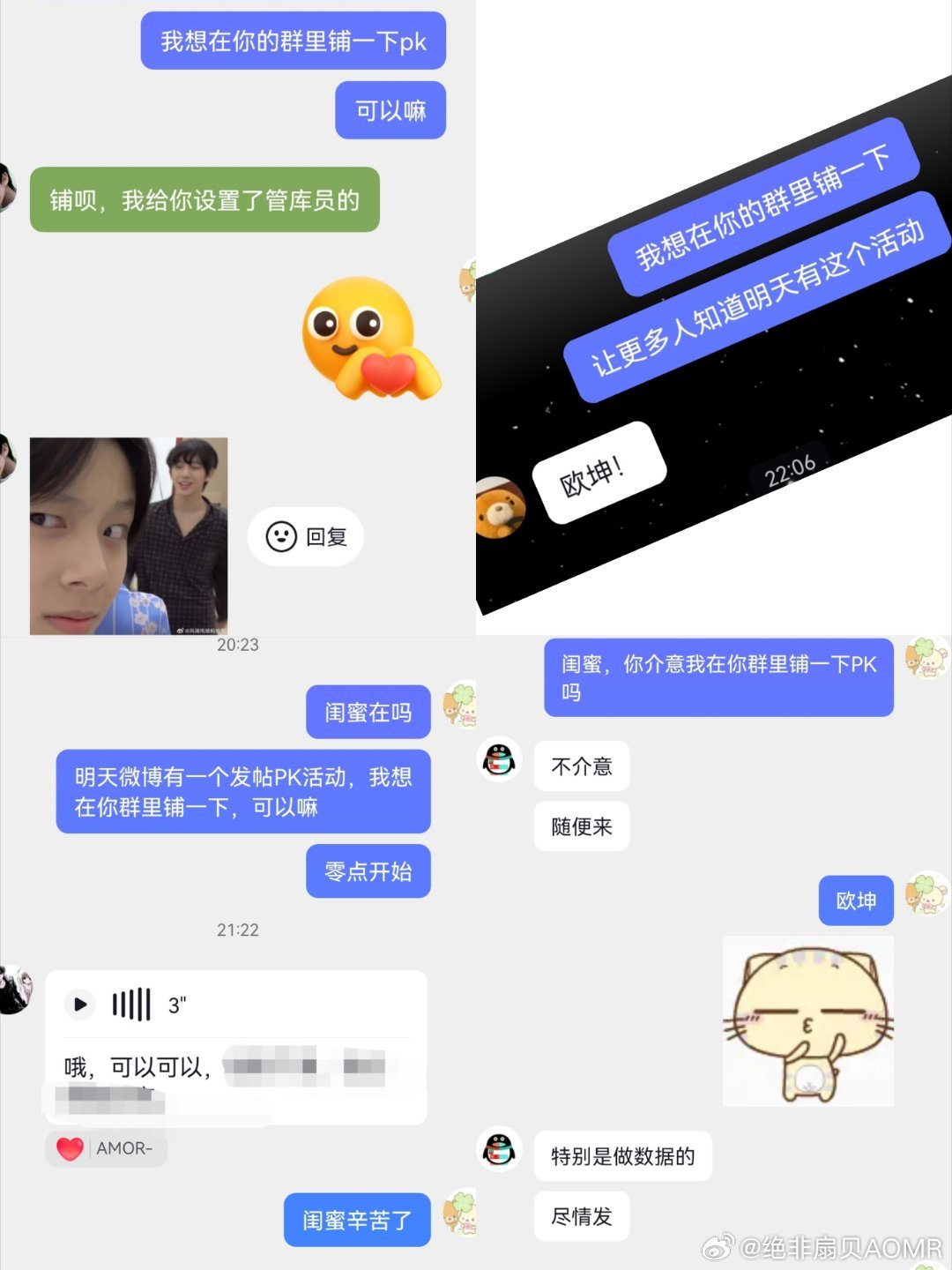 我爱你们。 