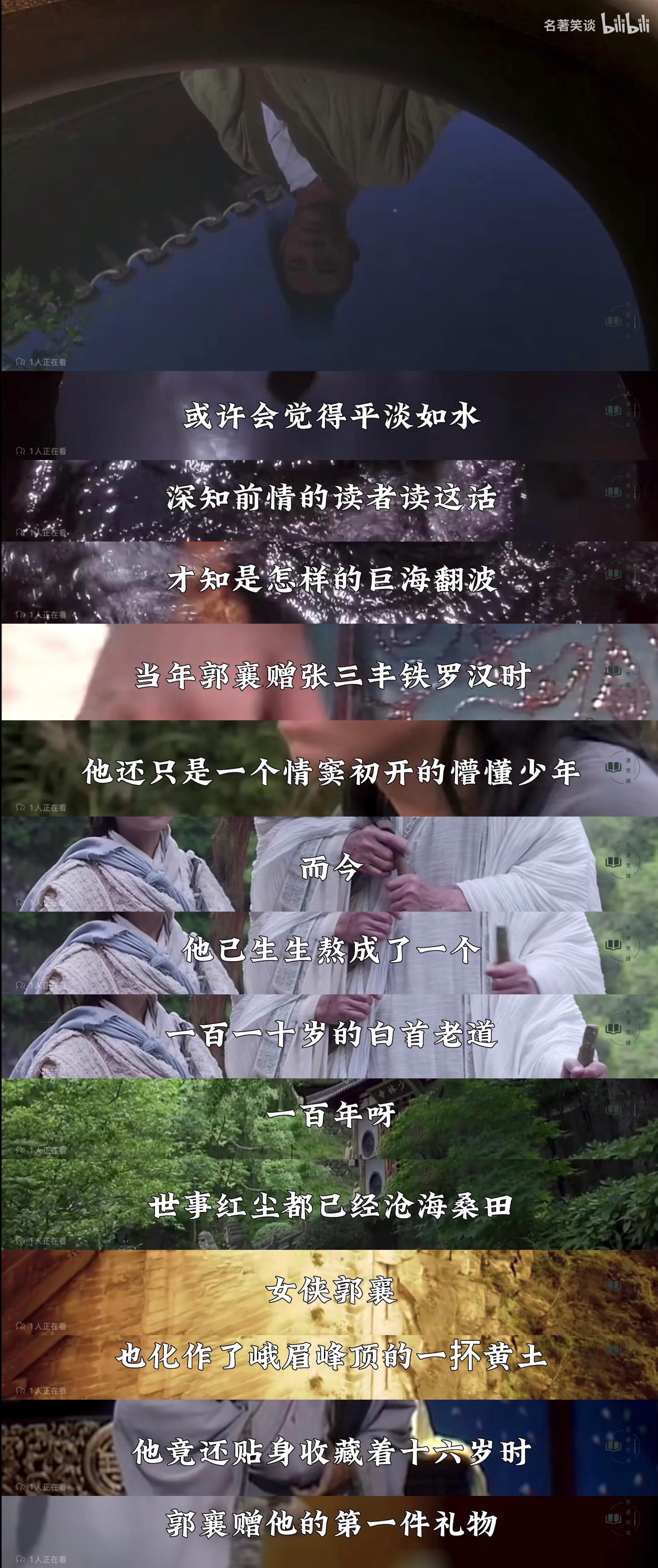 看瓣人吵了半天神雕侠侣，居然没人提其实最好嗑的是郭襄和张三丰。。。好嗑就好嗑在一