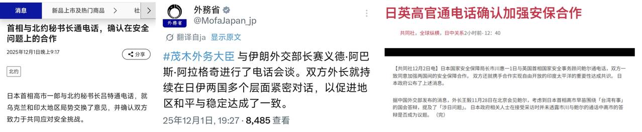 颠倒黑白了！
日本向北约控诉中国罪行！
这次说的更重更狠！

高市早苗最近电话打
