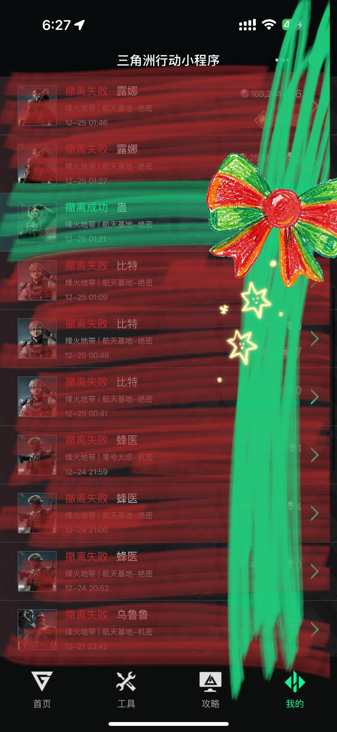 爱你 酸脚粥 明天见🎄💝🎁