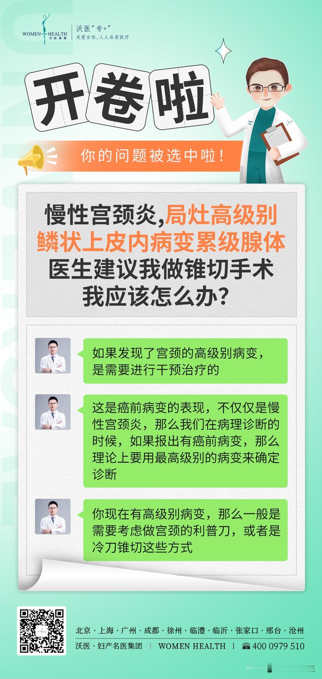 开卷啦！

本期 粉丝问题解答，你的问题被选中了吗？

问：
今天医院诊断：慢性